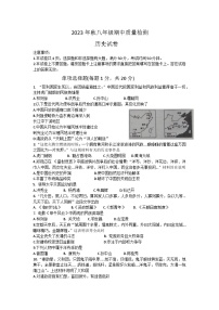 河南省商丘市柘城县2023-2024学年八年级上学期期中历史试题（含答案）