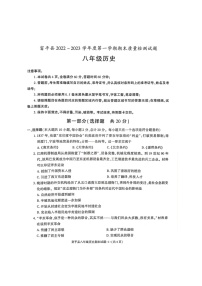 陕西省渭南市富平县2022-2023学年八年级上学期期末考试 历史试题