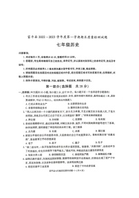 陕西省渭南市富平县2022-2023学年七年级上学期期末考试历史试题