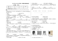 甘肃省定西市陇西县B2片区2023-2024学年九年级上学期12月期末模拟历史试题（含答案）