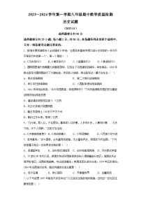 山东省济南市历下区2023-2024学年八年级上学期期中考试历史试题（含解析）