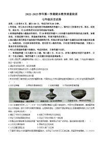 广东省惠州市惠东县2022-2023学年七年级上学期期末历史试题