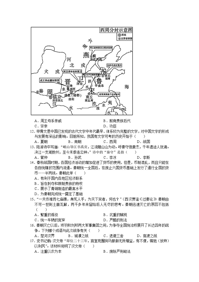 江苏省苏州市吴江区2023-2024学年部编版七年级历史上学期期末考试题03