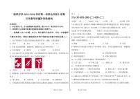 内蒙古杭锦后旗陕坝中学2023-2024学年七年级上学期第二次月考历史试题