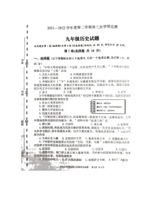 2022年山东省济宁市金乡县部编版九年级下学期历史中考三模试卷