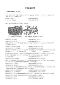 湖南省长沙市青竹湖湘一外国语学校2022年九年级二模历史试题（扫描版含答案）