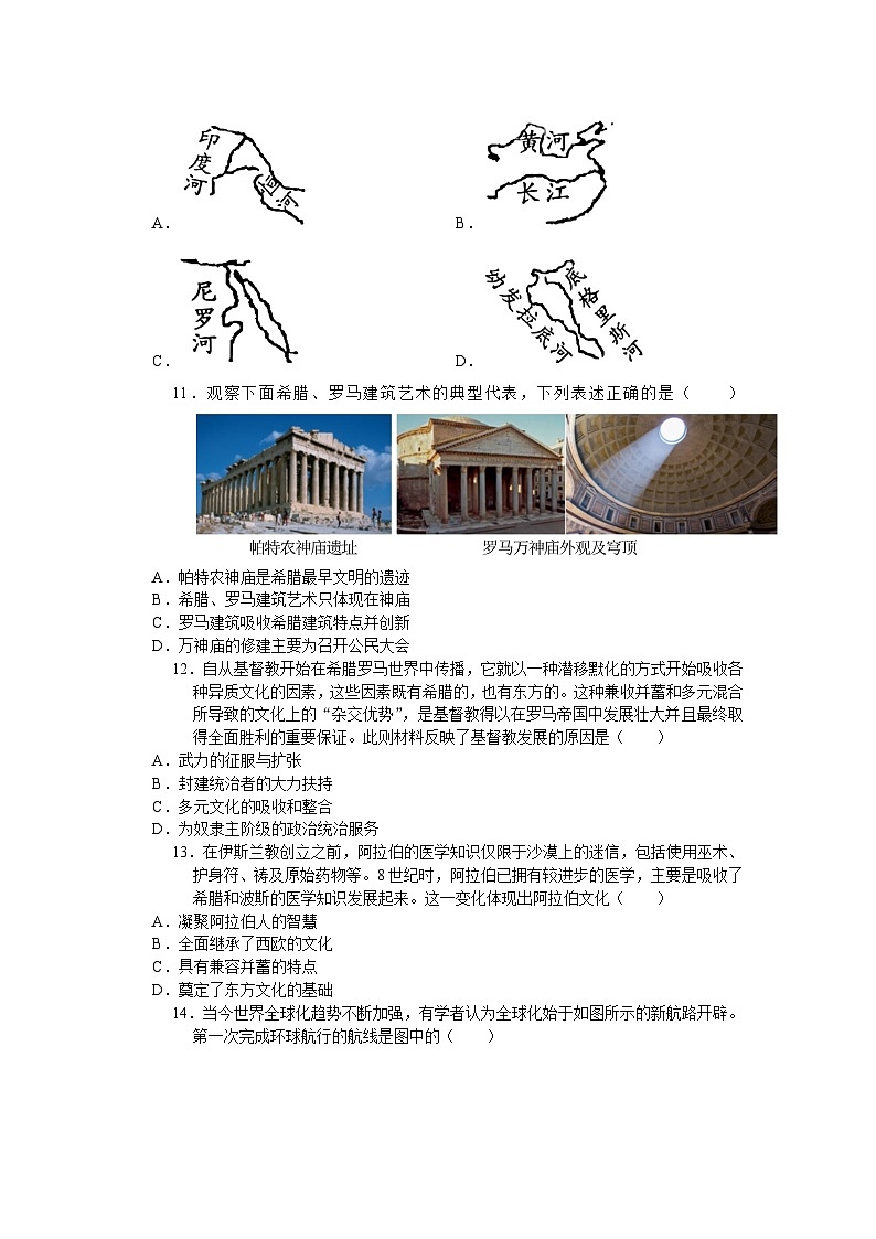 江苏省苏州市高新区2023-2024学年九年级上学期期末考试历史卷（含答案）第3页