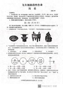 山东省临沂市沂水县2021-2022学年九年级一轮考试历史试题（扫描版无答案）