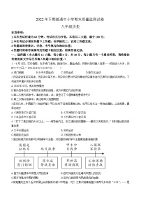 湖南省长沙市望城区2022-2023学年八年级上学期期末历史试题