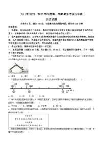 湖北省天门市2022-2023学年八年级上学期期末历史试题