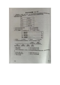 山东省汶上县义桥镇中学2023-2024学年九年级上学期第二次月考历史试题