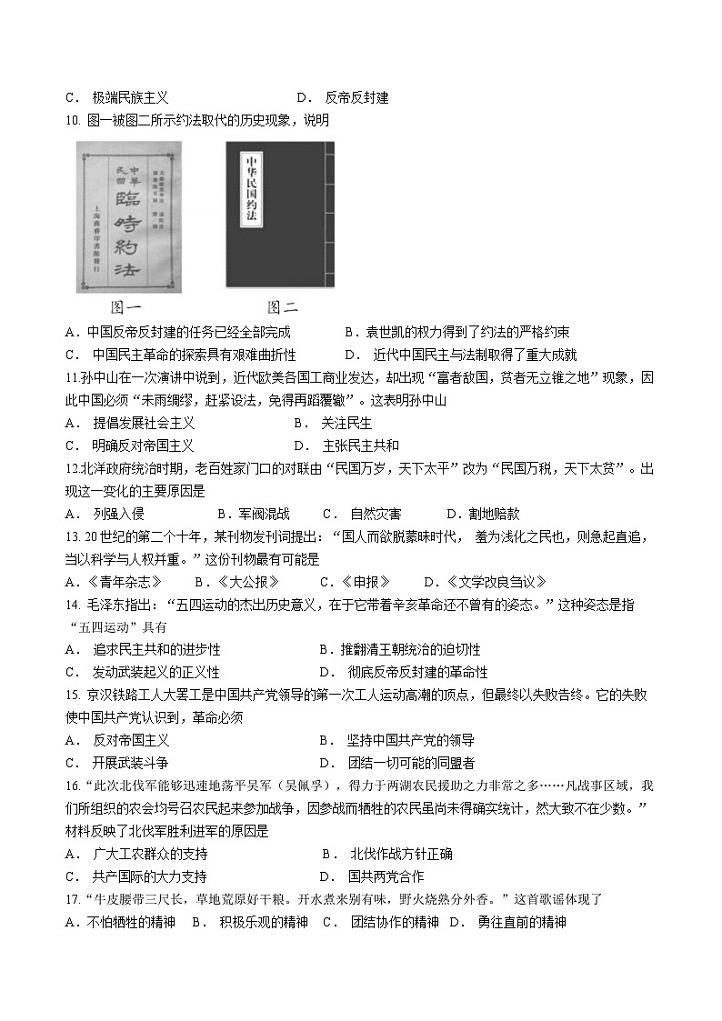 河北省张家口市宣化区2022-2023学年八年级上学期期末历史试题02