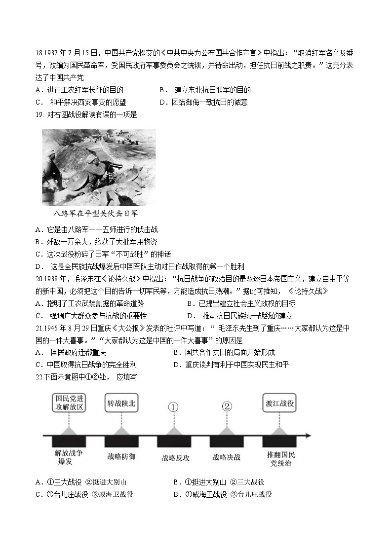 河北省张家口市宣化区2022-2023学年八年级上学期期末历史试题03