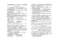 重庆市开州区云枫教育集团2023-2024学年九年级上学期12月月考历史试题（含答案）