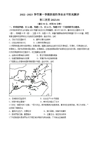 江苏省昆山、常熟、太仓、张家港市2022-2023学年九年级上学期期末阳光测评历史试题(无答案)