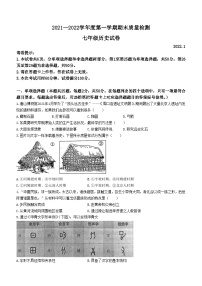 河北省唐山市路南区2021—2022学年七年级上学期期末历史试题