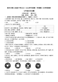 江苏省徐州市树人初级中学2023_2024学年七年级上学期第二次月考历史试卷(无答案)