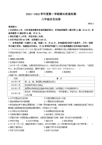 河北省唐山市路南区2021-2022学年八年级上学期期末历史试卷