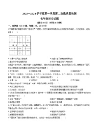 江苏省徐州市第三十四中学2023_2024学年七年级上学期第二次月考历史试卷(无答案)