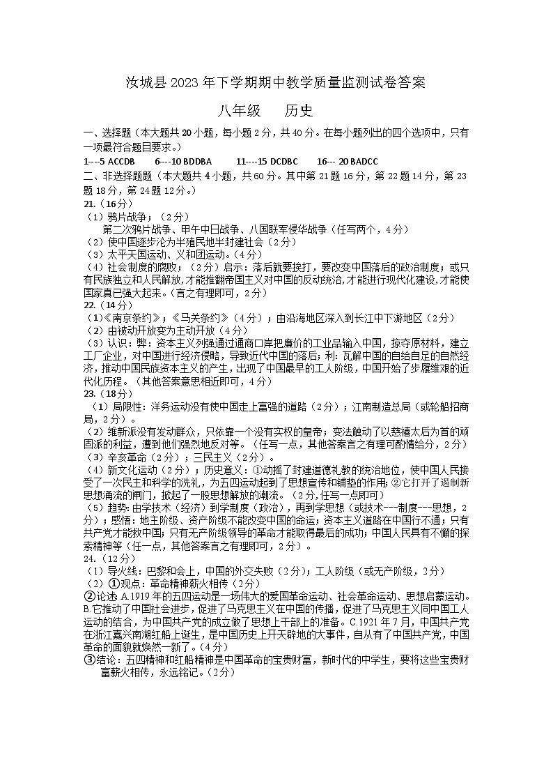 答案第1页