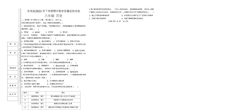 试题第1页