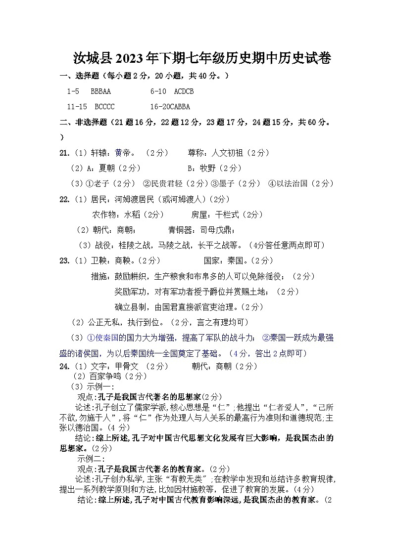 答案第1页