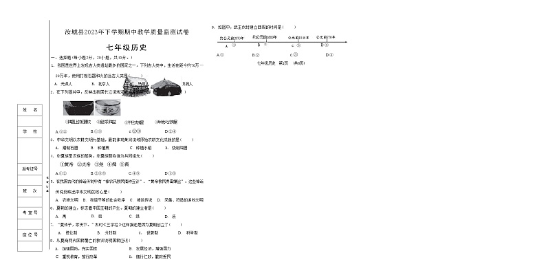试题第1页