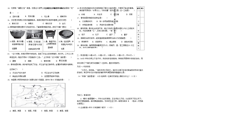 试题第2页