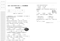 辽宁省锦州市太和区2023-2024学年七年级上学期期中阶段质量检测历史试题（Word版含答案）