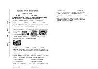 江西省赣州市信丰县2023-2024学年八年级上学期期中考试历史试卷（含答案）