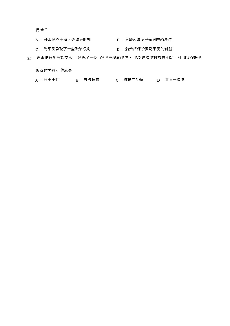 广西南宁市宾阳县2023-2024学年九年级上学期期中考试历史试题（Word版含答案）02