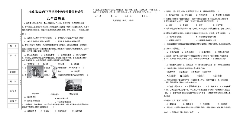 试题第1页