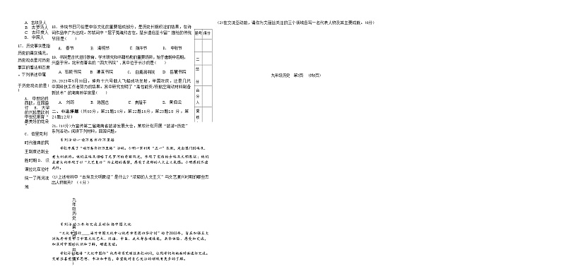 试题第2页