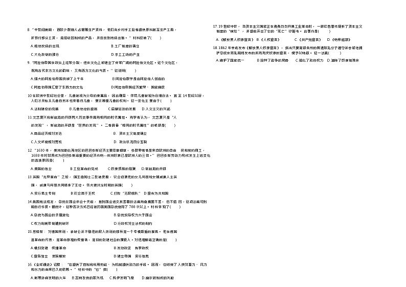 江西省赣州市信丰县2023-2024学年九年级上学期11月期中历史试题（Word版含答案）02