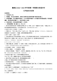 河北省石家庄市藁城区2022-2023学年七年级上学期期末历史试题（含答案）