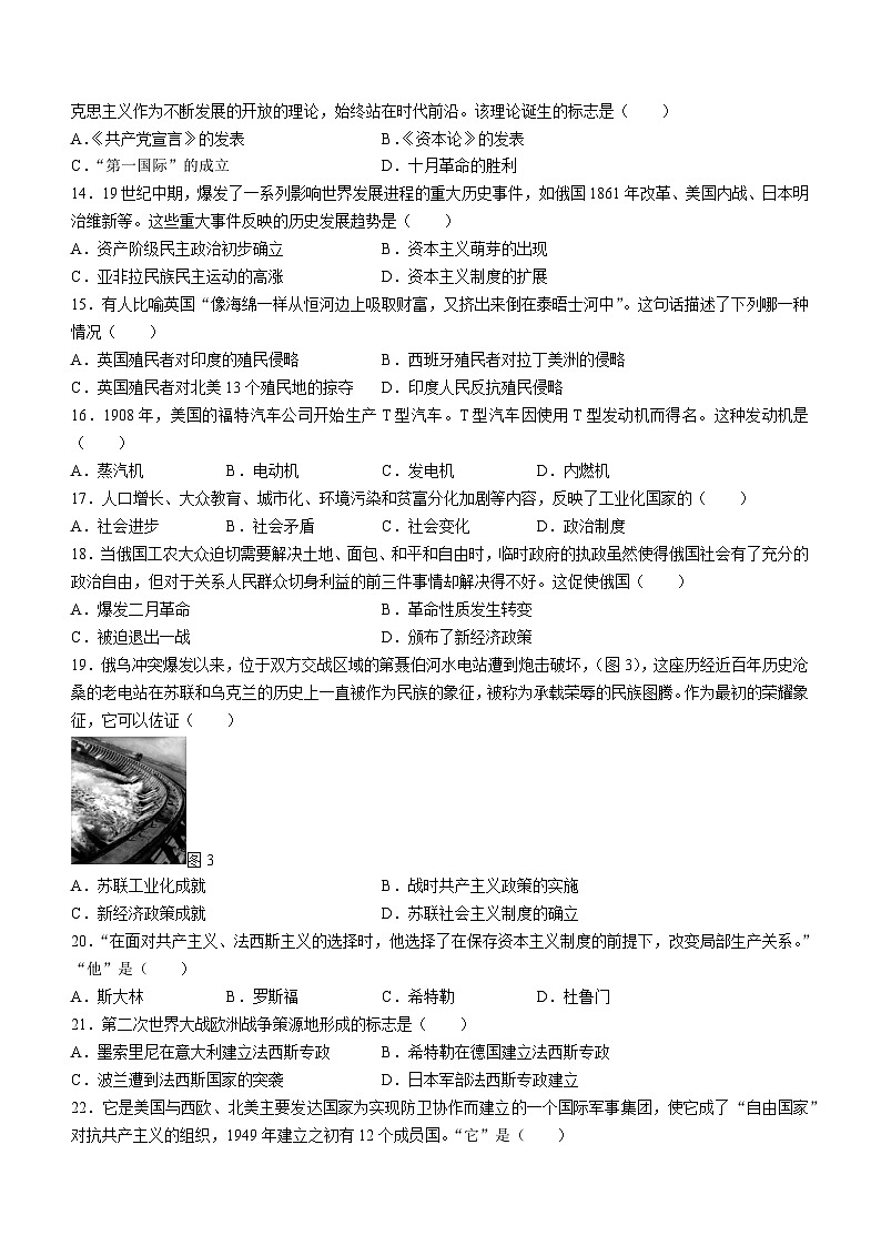 山东省临沂市河东区2022-2023学年九年级上学期期末历史试题03