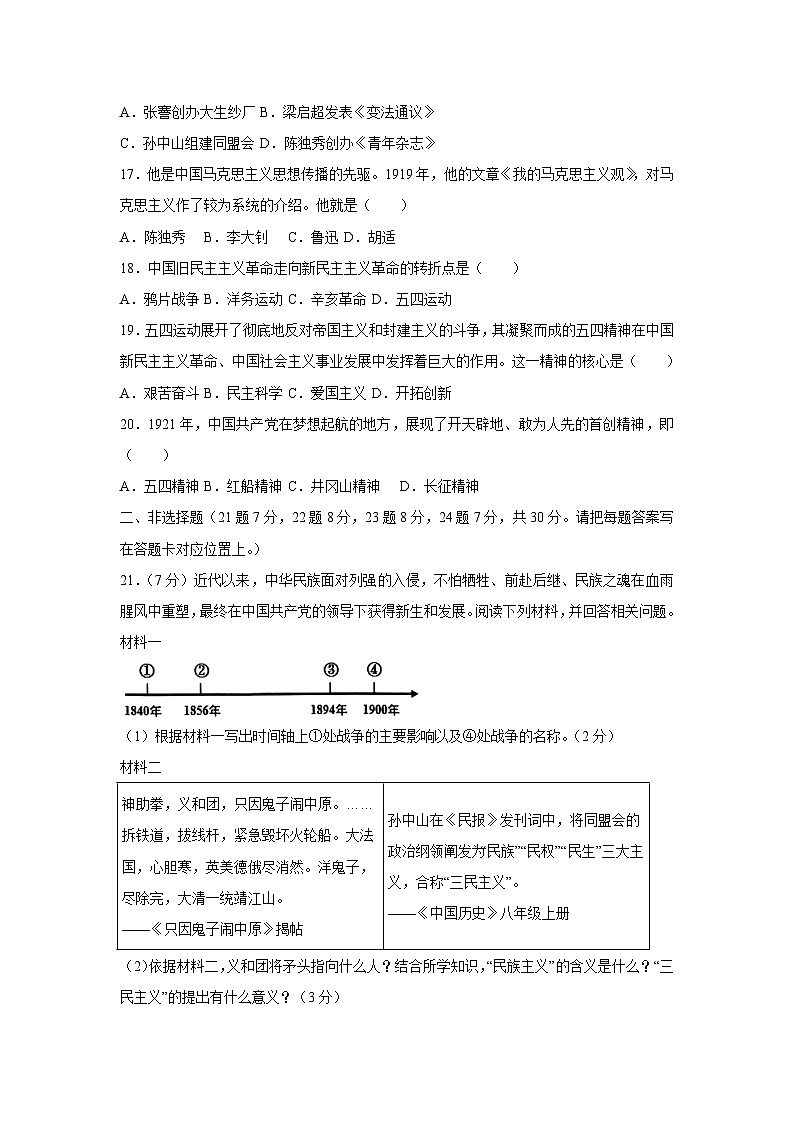 历史第3页