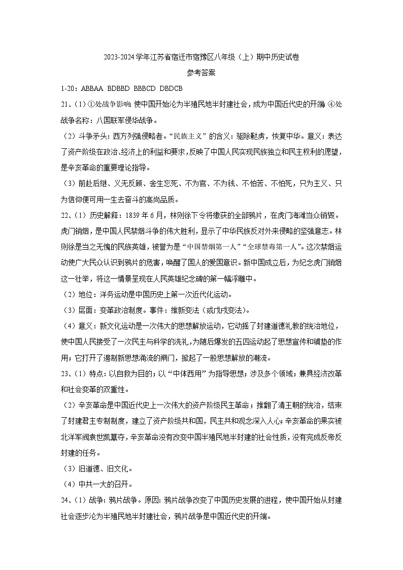 答案第1页