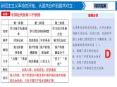 第 10 讲　新民主主义革命的开始、从国共合作到国共对立课件PPT