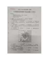 海南省屯昌县2023-2024学年八年级上学期期中检测历史试题（B）