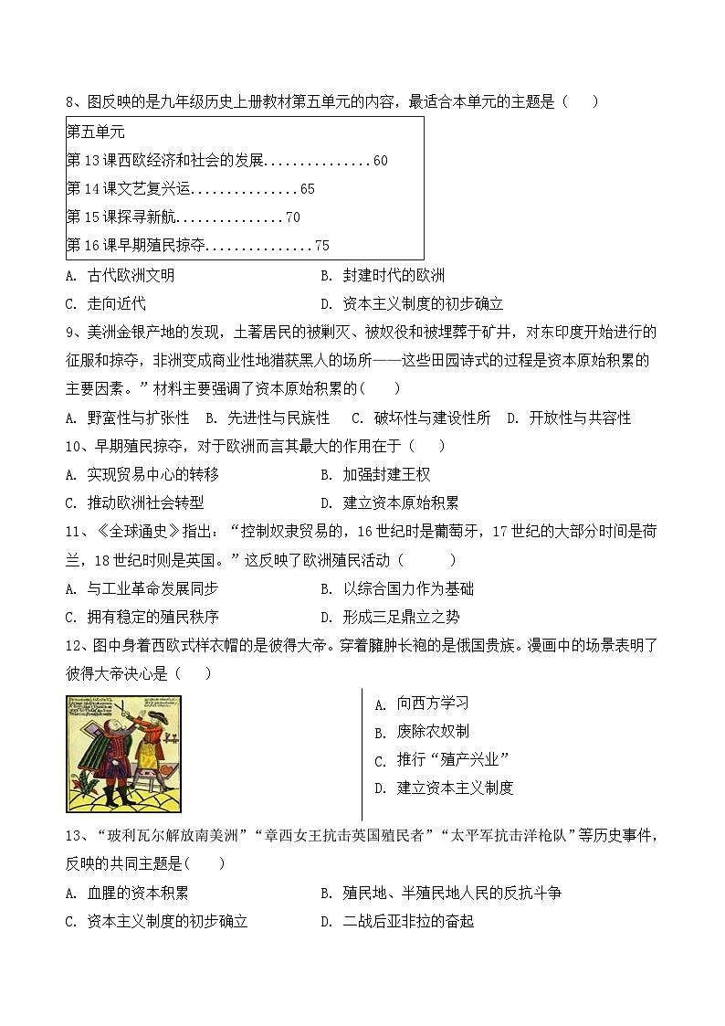 2023年12月月质量检测试卷第2页