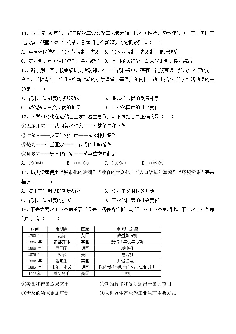 2023年12月月质量检测试卷第3页