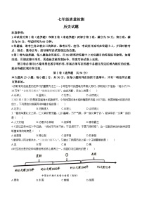 山东省济南市长清区2022-2023学年七年级上学期期末历史试题（含答案）