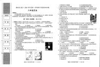 陕西省渭南市蒲城县2023-2024学年部编版八年级上学期历史期中试题