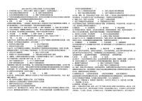 河南省郑州市登封市嵩阳中学2023--2024学年九年级上学期12月月考历史试卷