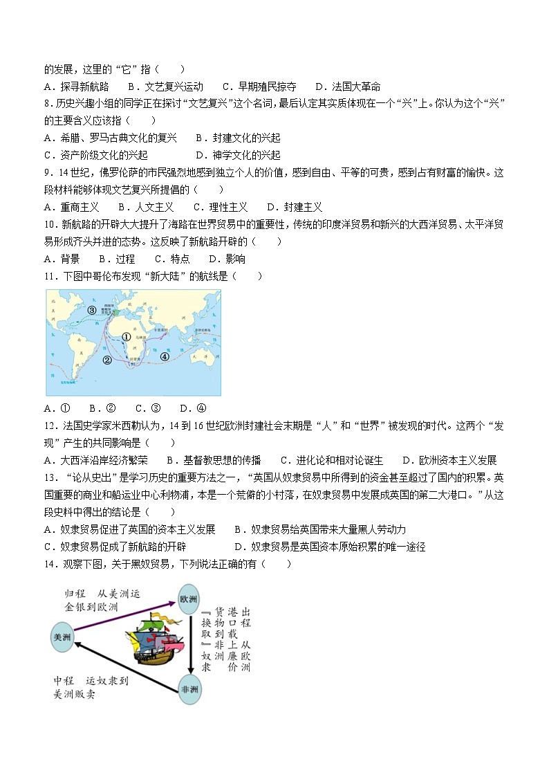四川省乐山市井研县2022-2023学年九年级上学期期末历史试题第2页