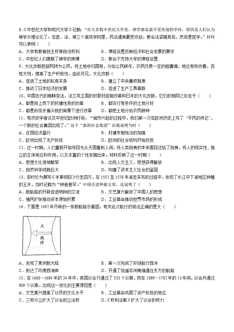 广东省茂名市高州市2022-2023学年九年级上学期期末历史试题02