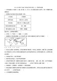 广东省广州市重点中学2023-2024学年部编版九年级上学期月考历史试卷（含答案）