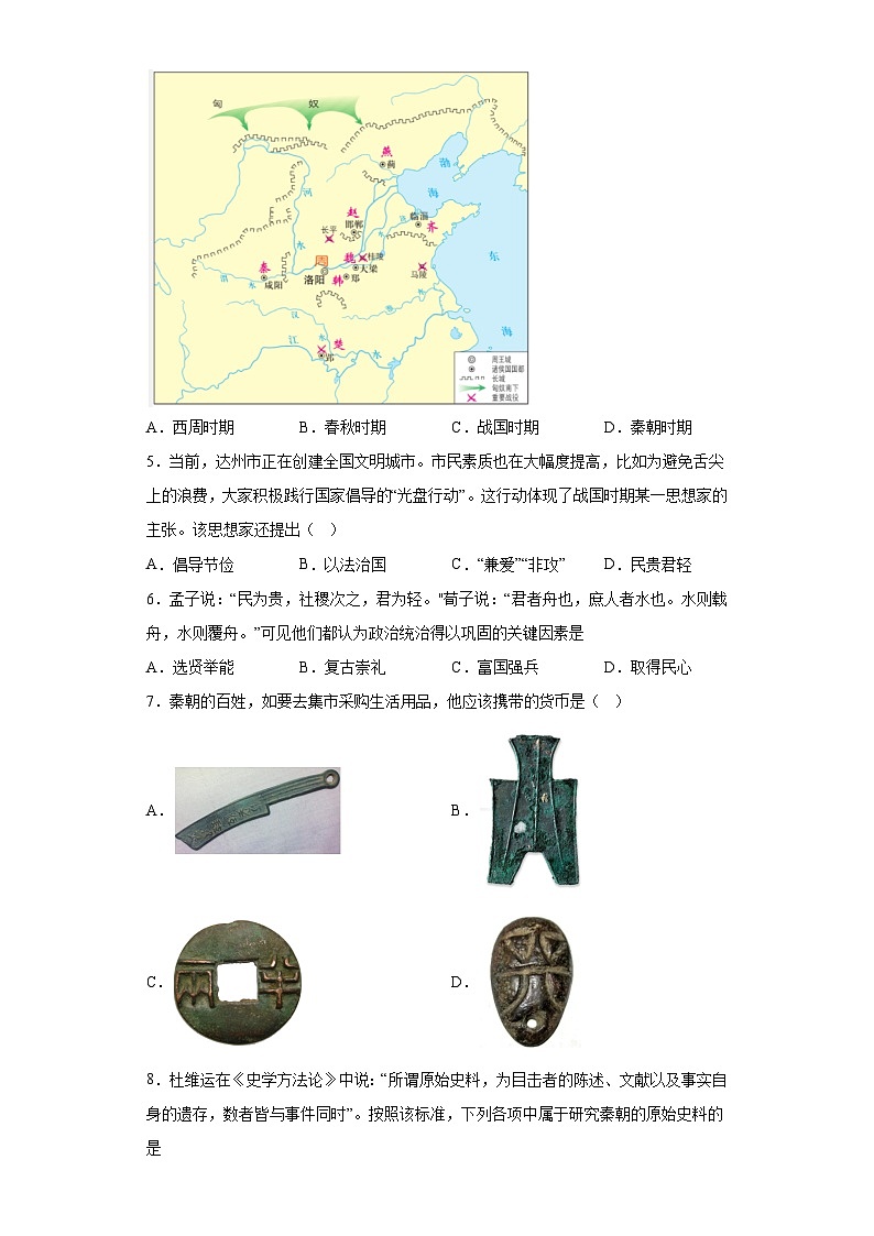 重庆市大足区2022-2023学年七年级上学期期末历史试题（含解析）02