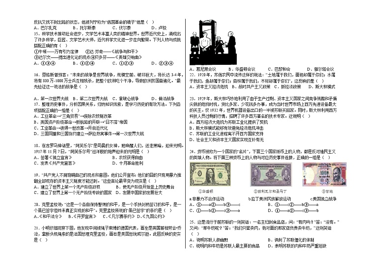 云南省保山市腾冲市第八中学2022-2023学年部编版九年级历史下学期期中考试卷02